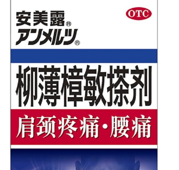 日经:小林制药到中国安营扎寨生产镇痛消炎神药安美露 弥补中国游客赴