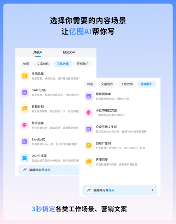 亿图图示app端上线ai助手语音输入快速生成流程图