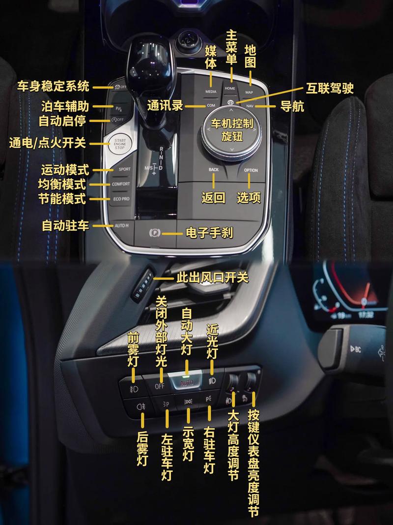 07年宝马5系防侧滑开关图片