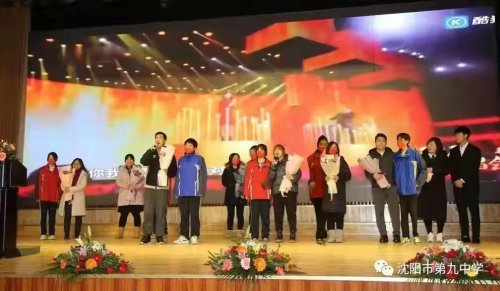 吹响冲刺号角,沈阳市第九中学举行高考百日誓师大会