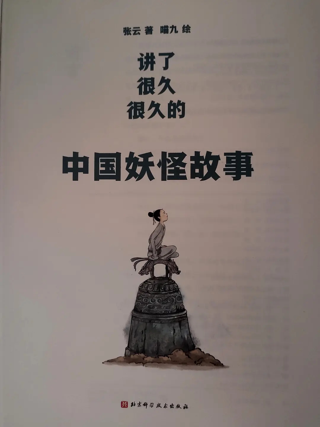 现代版《精怪图鉴》,从著书立传到画师画像,只为了那一百只妖怪