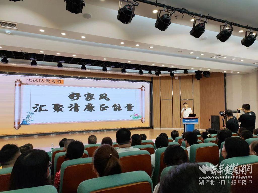 武汉以我为荣|汉阳郭茨口小学以微党课扬清廉家风正能量