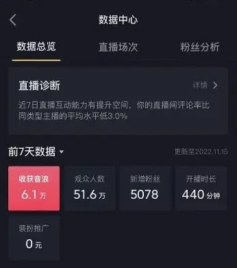 抖音怎样看收入音浪=新版抖音怎么看音浪收入
