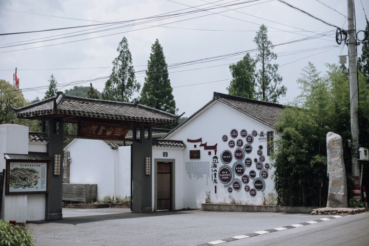 余杭径山书院探源寻胜