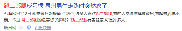 厦门一男子右腿麻木无力,走路一瘸一拐!医生:这个习惯要改!你可能也有