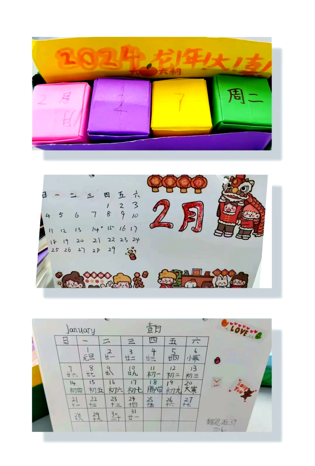 三实验小学三年级数学寒假特色实践活动