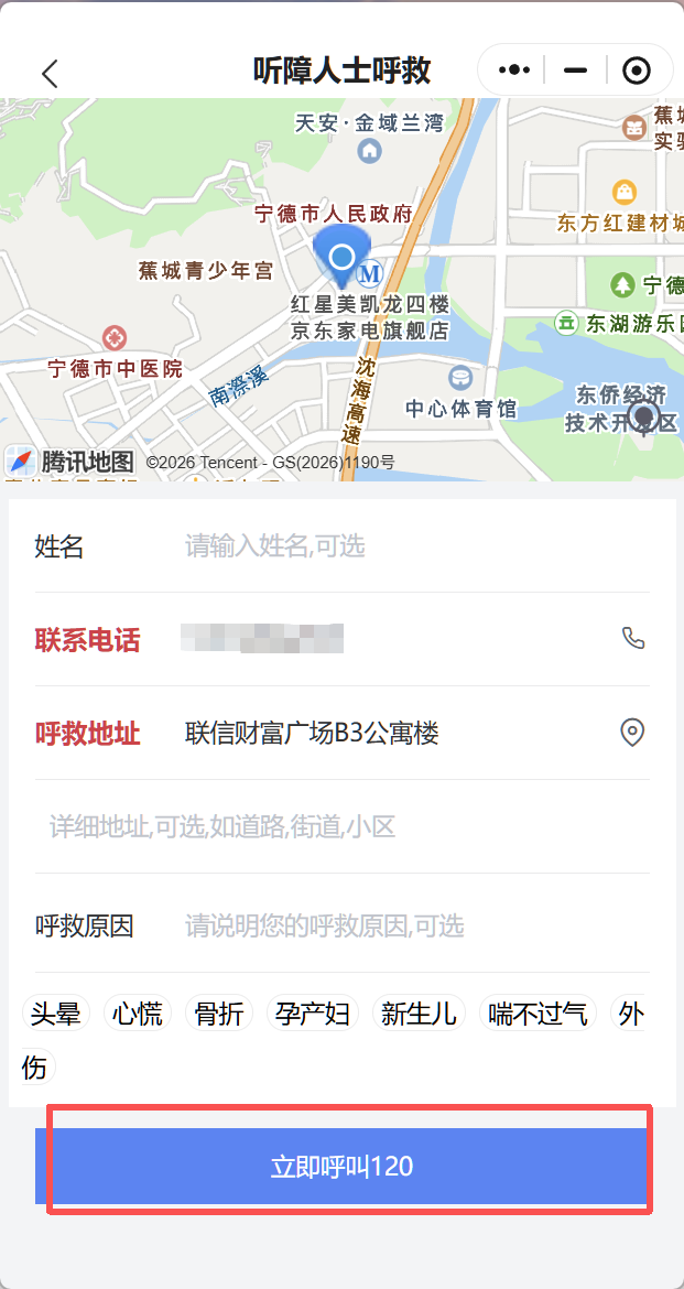 免费打电话的微信小程序 免费打电话的微信小程序