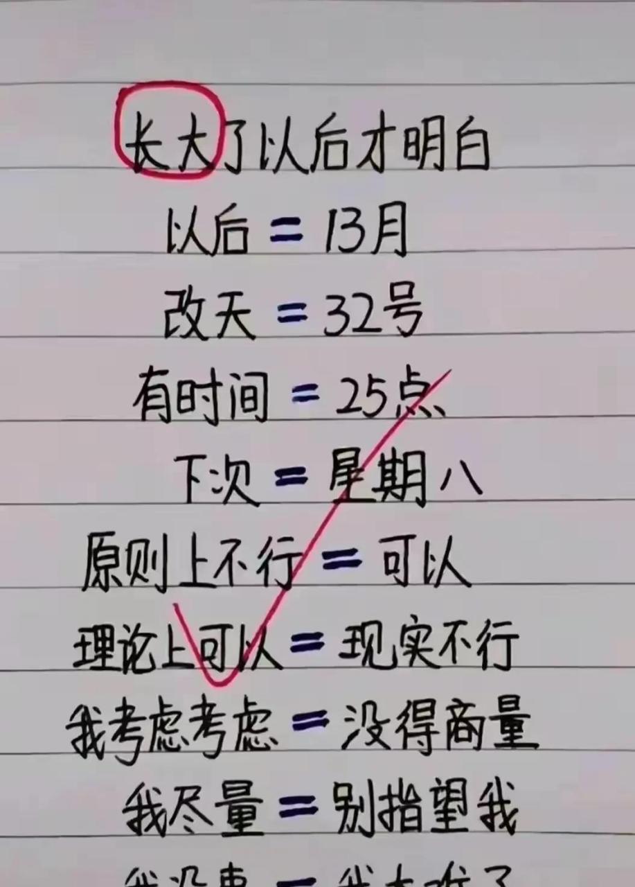 一事无成意思图片