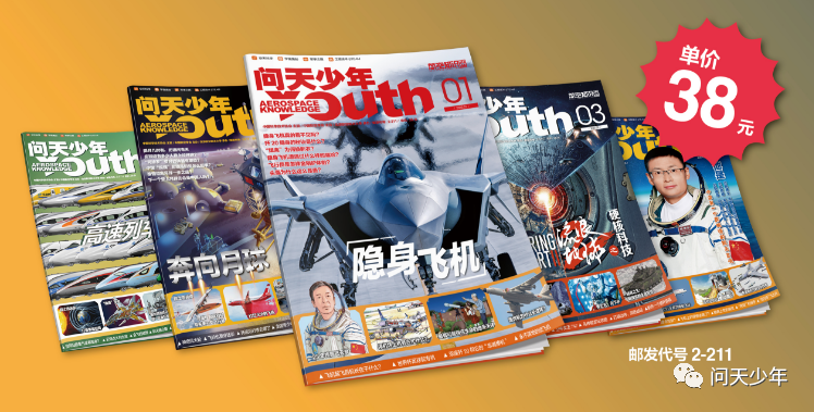 下周五晚7:30,半价收藏一套《航空知识》合订本!