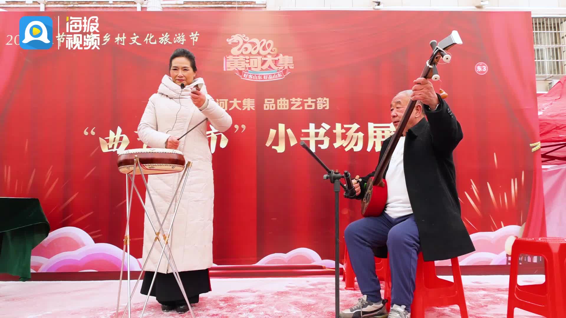 胡集书会上"三弦张"敲起西河大鼓 曲艺精粹永传唱