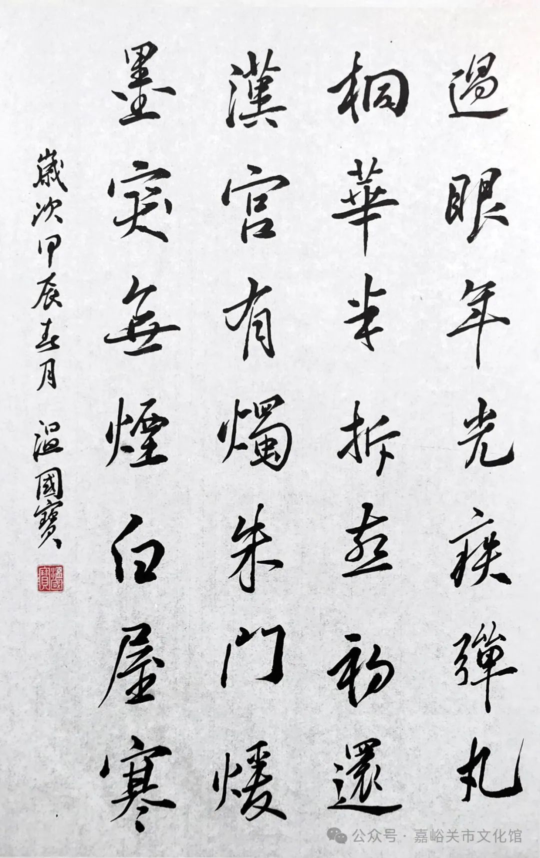 墨韵清明线上书画作品展第四期