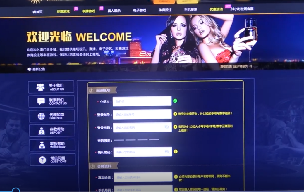 "全国最安全赌博网站"覆灭!竟靠戒赌广告招揽赌徒