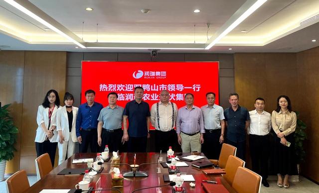 黑龙江省双鸭山市李世芳副市长一行莅临润珈集团参观考察