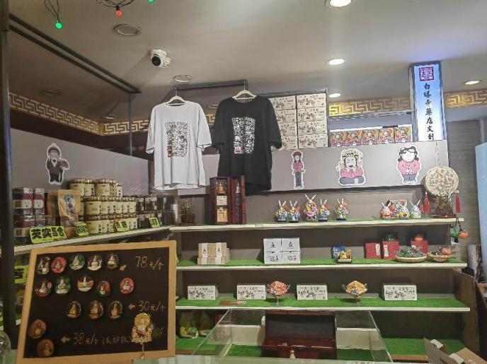 中药材联合文创产品 白塔寺药店积极拥抱年轻消费群体