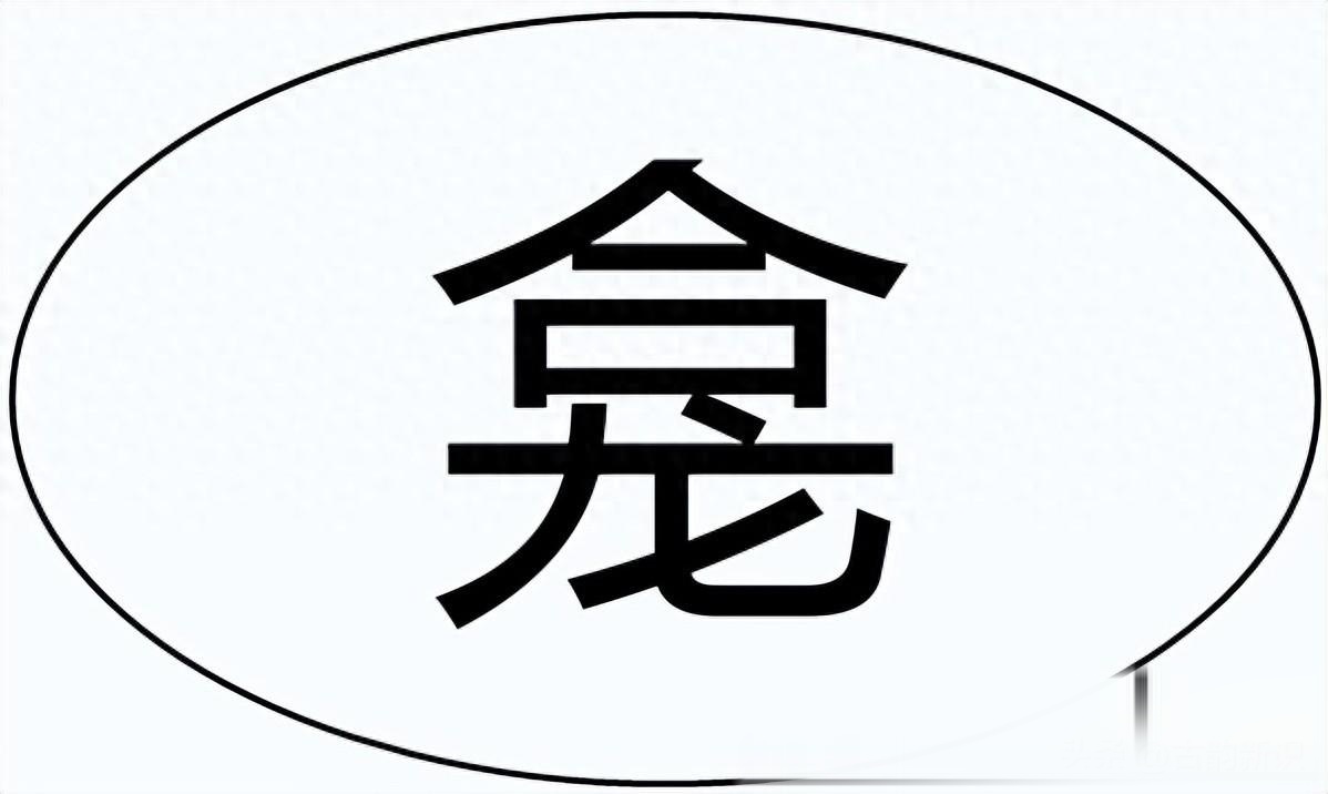 "龛",庙宇中常见的汉字,"龛"是什么意思?拼音该怎么读?