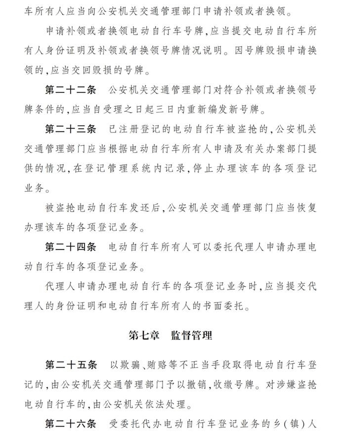 速看!河北电动自行车三种车牌,电子行驶证样式公布