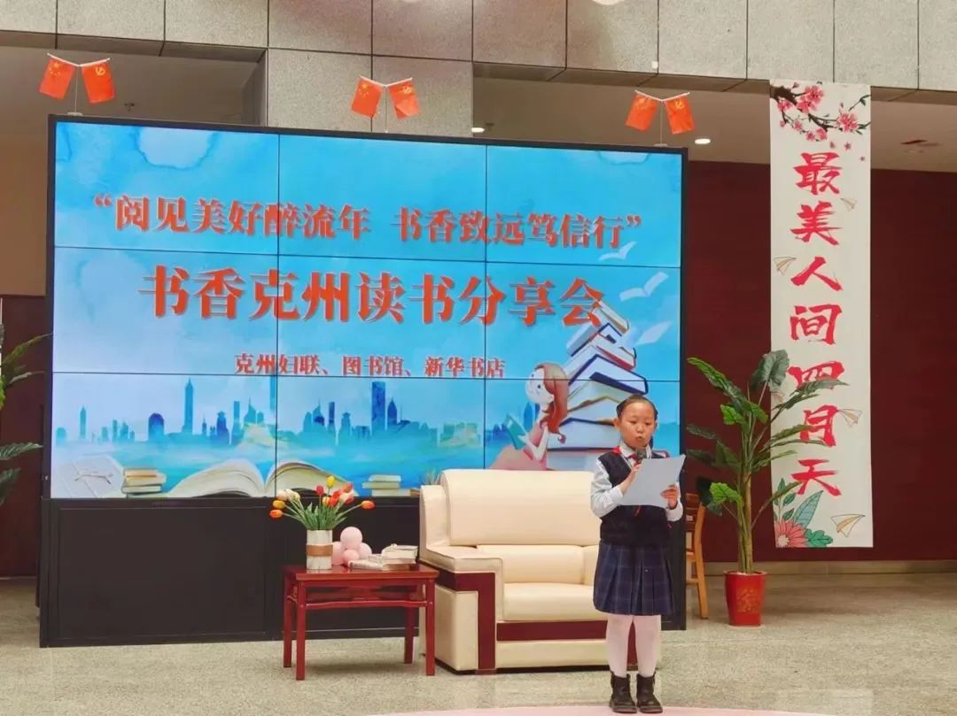 读书分享会在克州五四青年奖章获得者,克州实验中学优秀教师李宏宽