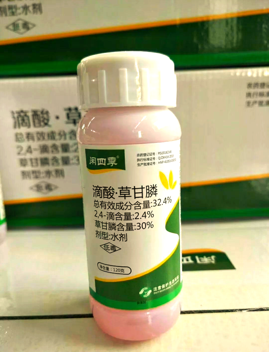 草甘膦相关图片2