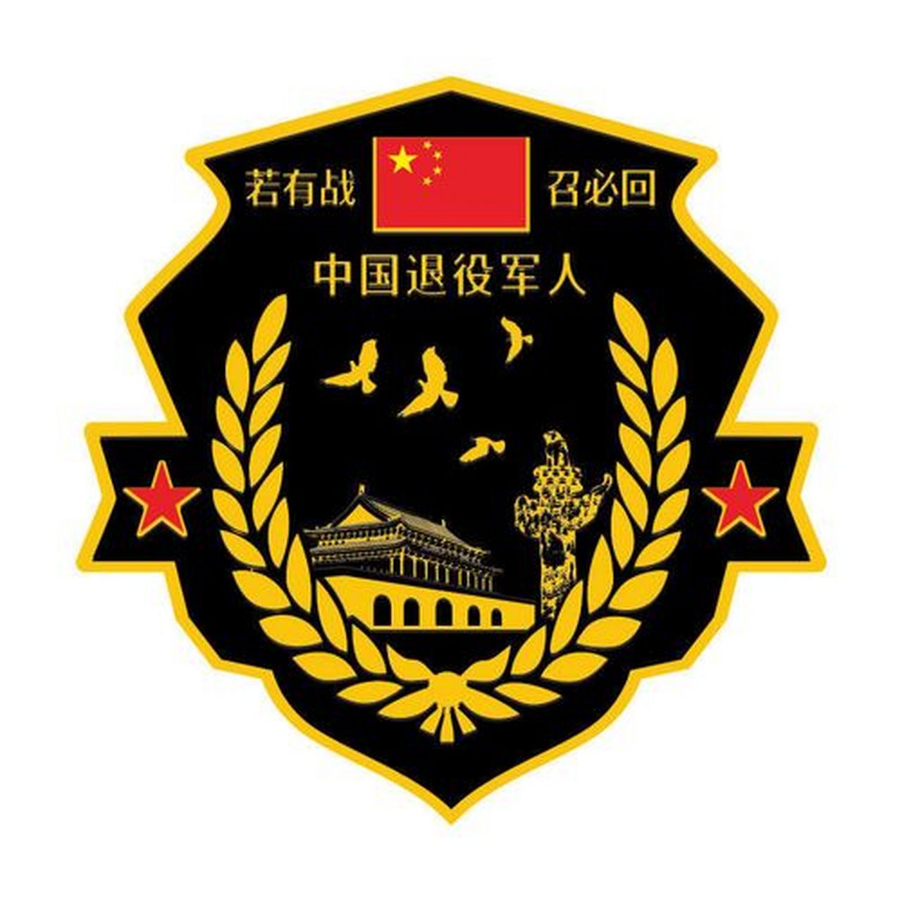 退役军人能否有一个专用标志?