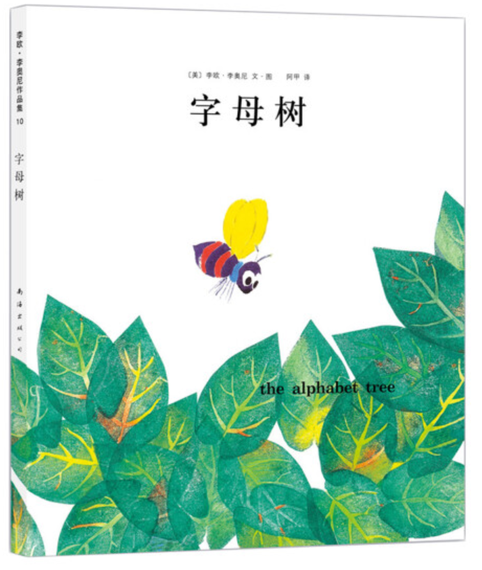 儿童绘本经典推荐