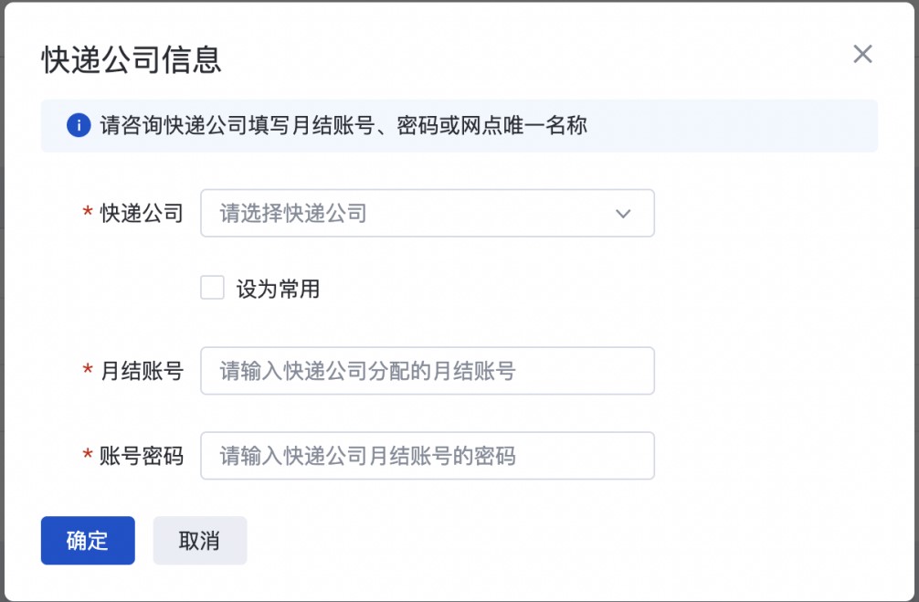 百度基木鱼开店怎么开通电子面单?