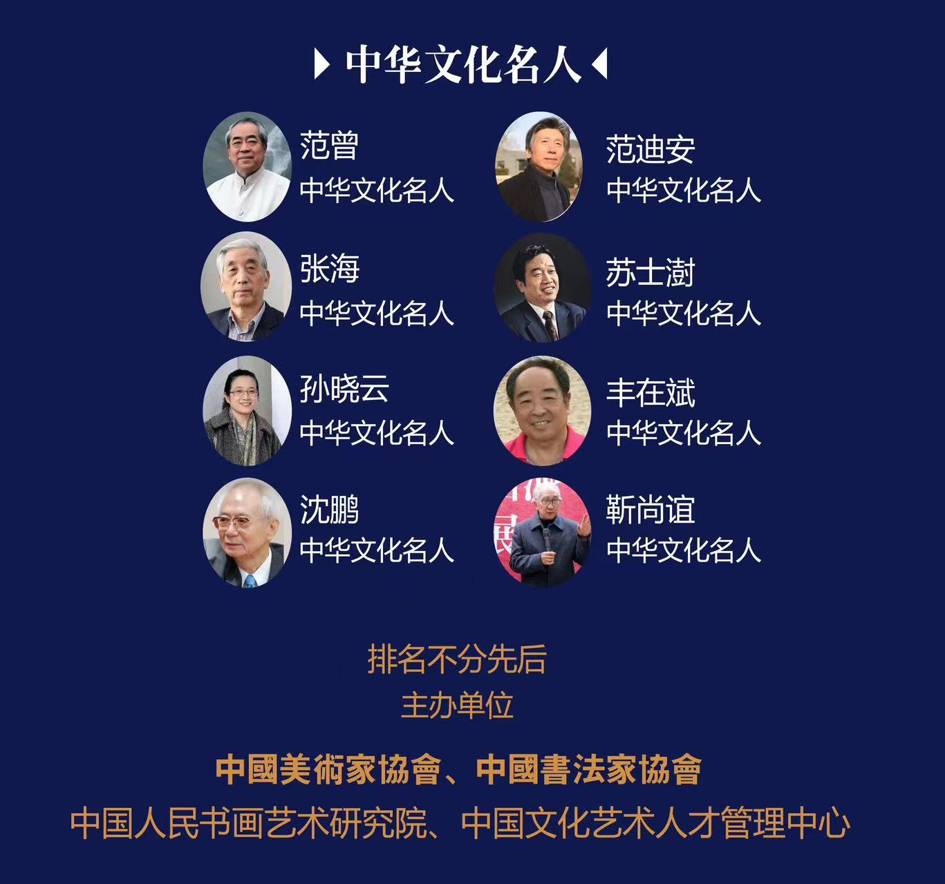 书法家李全福-中国书法家协会理事