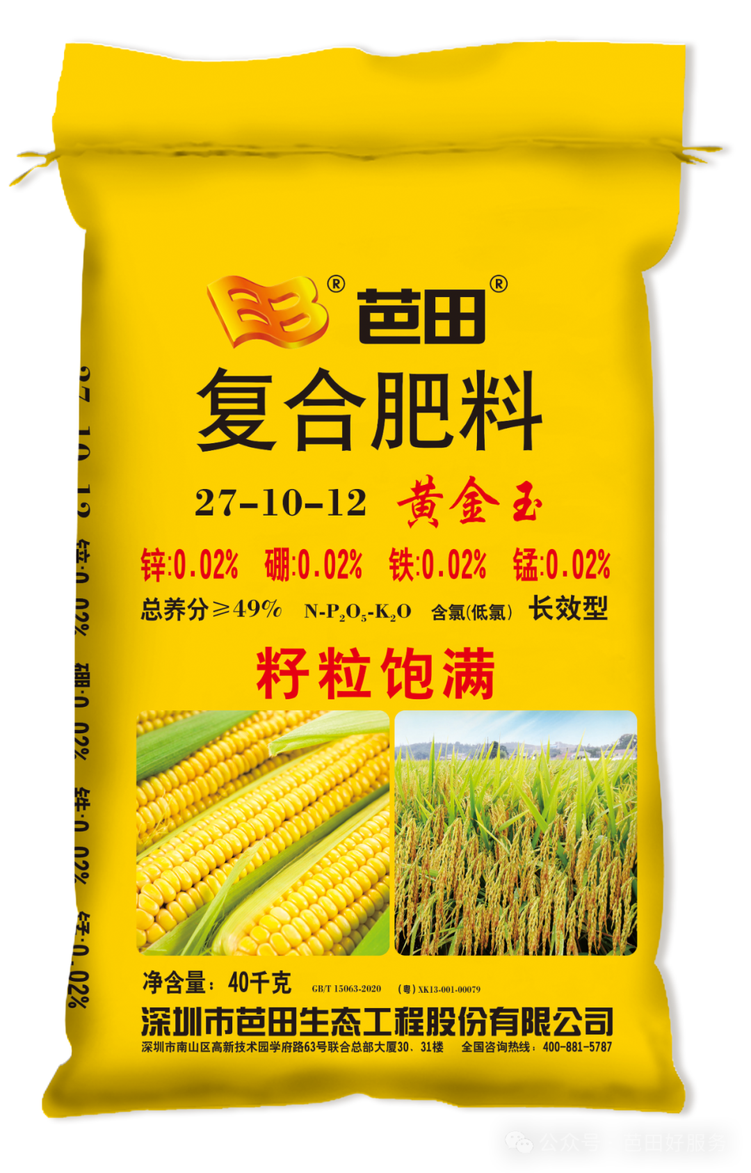 芭田黄金玉复肥种玉米,少劳多得!