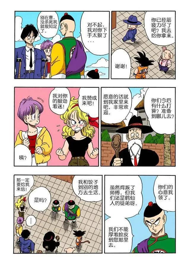 兰琪对天津饭一往情深,为什么天津饭不娶兰琪为妻?