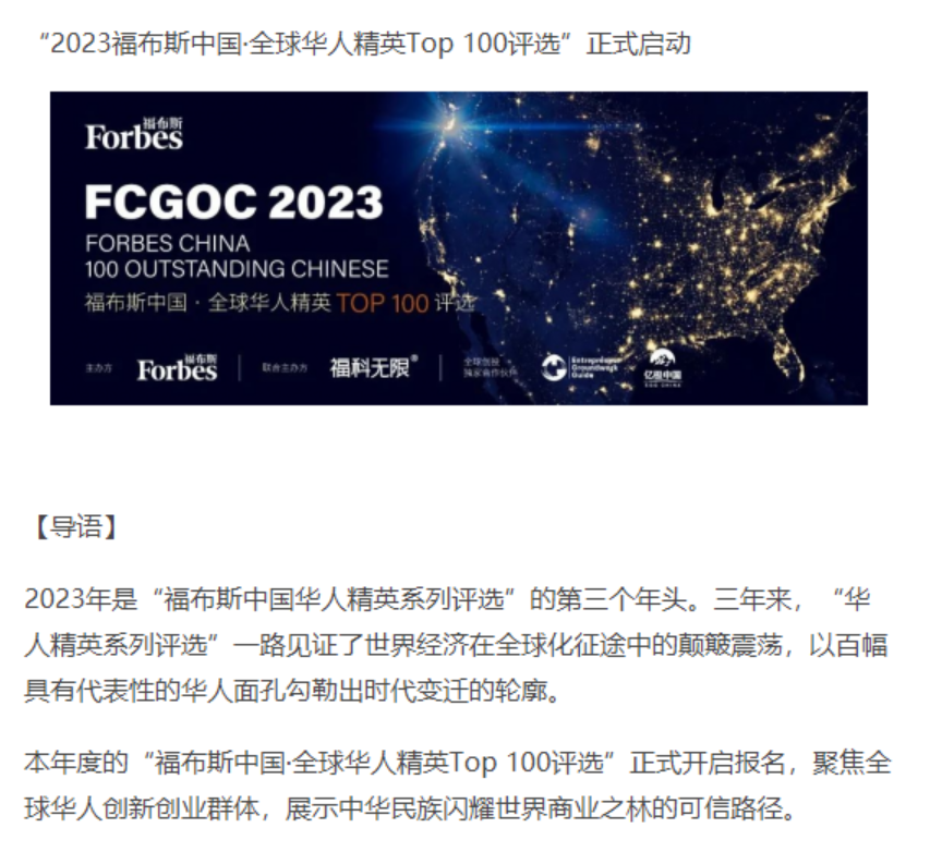 2023福布斯中国排行榜(2023福布斯中国排行榜杨幂)-第2张图片-鲸幼网