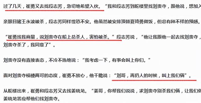 "鲁荣渔2682号"事件,33人出海16人丧生,比鬼神更可怕的是人心