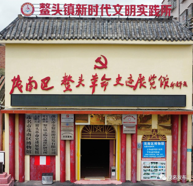 市委常委会专题听取茂南区鳌头镇工作汇报:打造茂名"拥江向海"发展的