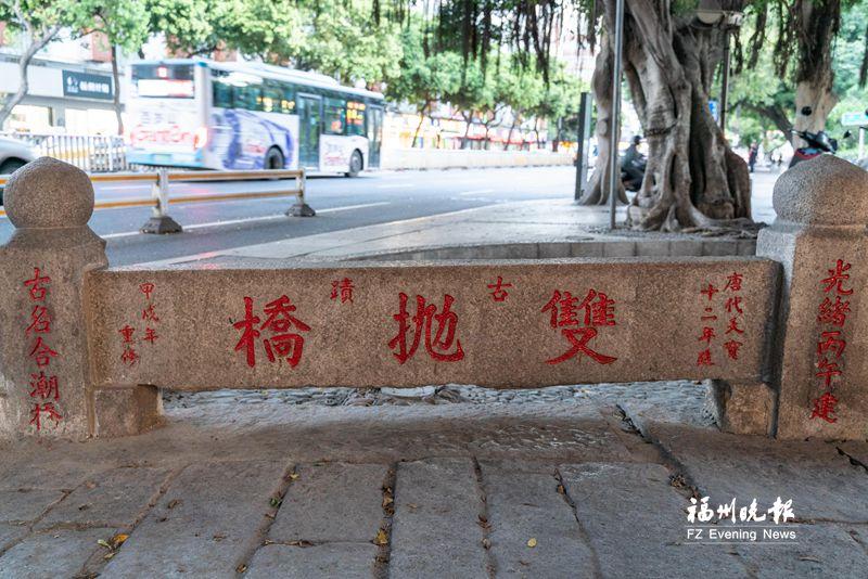 30年来首次大修完成 福州双抛桥重现古韵