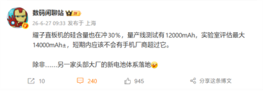 业内无敌手！荣耀直板机要上12000mAh巨量电池