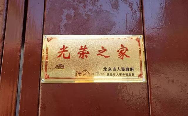 "光荣之家"牌子悬挂后,什么情况下会被取消悬挂,谁负责收回?