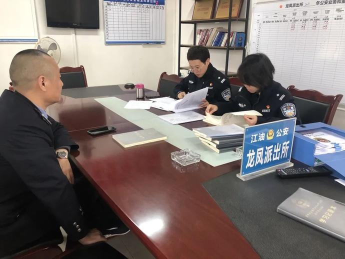 教育整顿丨江油市公安局开展队伍教育整顿工作督导