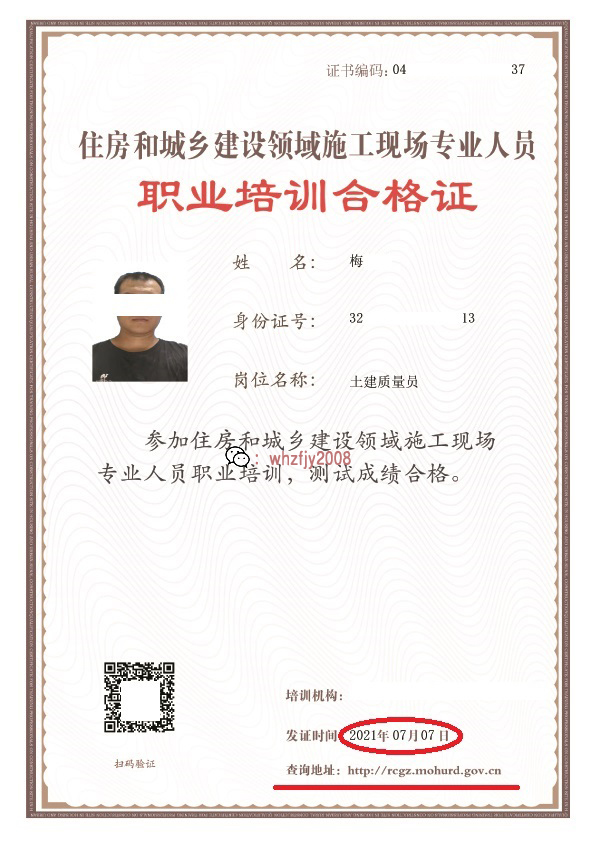 湖北武汉质量员培训质量员工程质量检测的内容建筑七大员培训