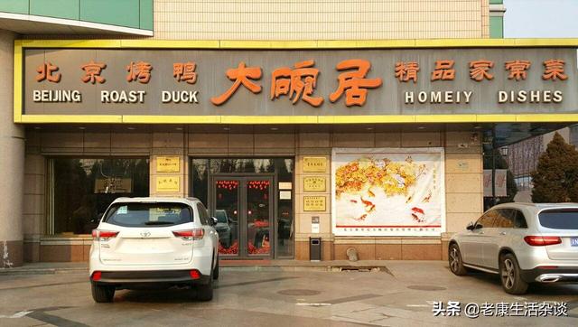 大碗居,老字号的家常菜馆,宫保鸡丁最地道,每天食客络绎不绝