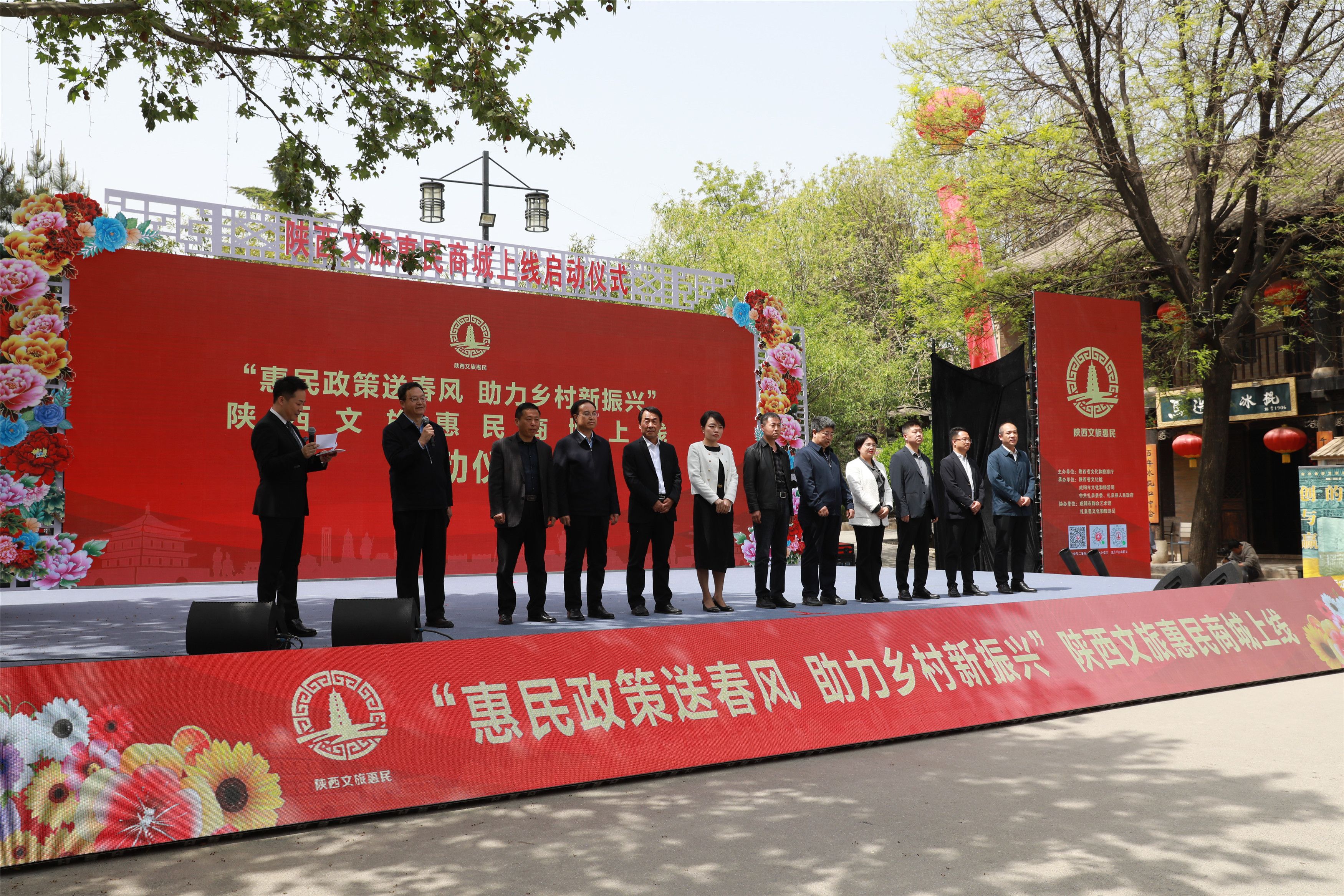 助力乡村振兴02 02 陕西文旅惠民商城上线