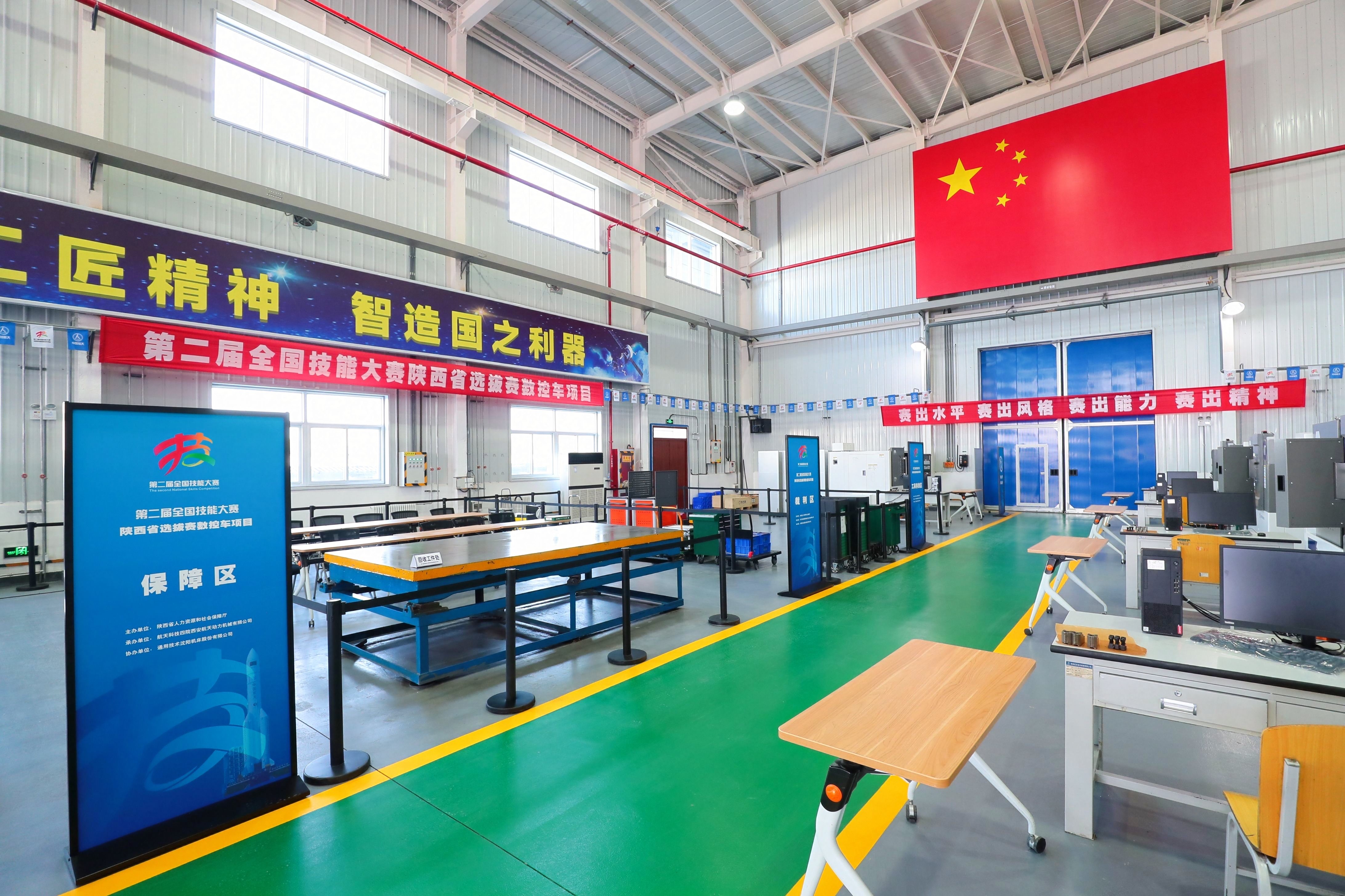 第二届全国技能大赛陕西省选拔赛数控车赛项在西安开赛