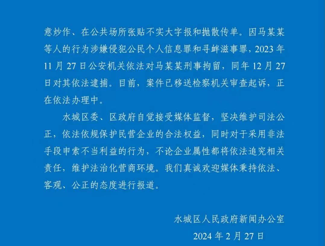 最新！女企业家讨工程款陷“寻衅滋事”被批捕，官方：已成立调查组，贵州省检察院牵头！