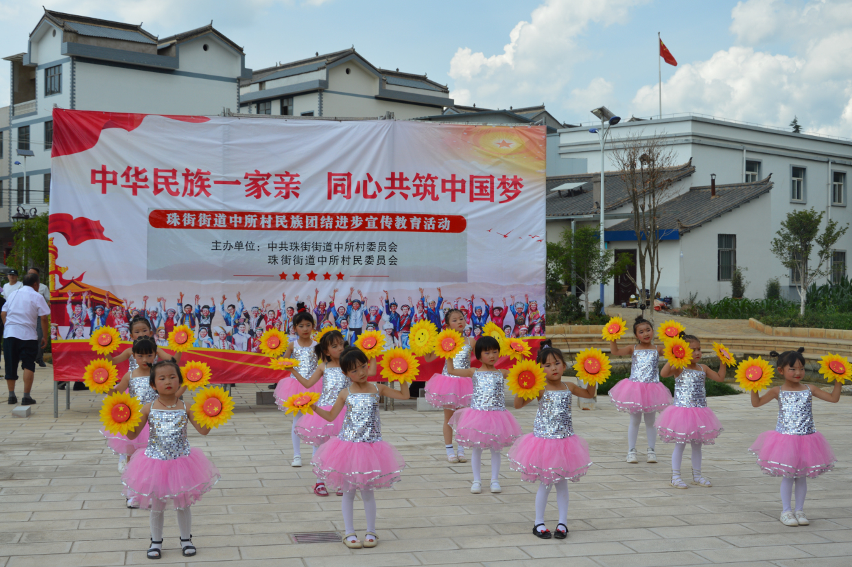 珠街街道中所村举办庆祝建党100周年暨 中华民族一家亲文艺主题汇演