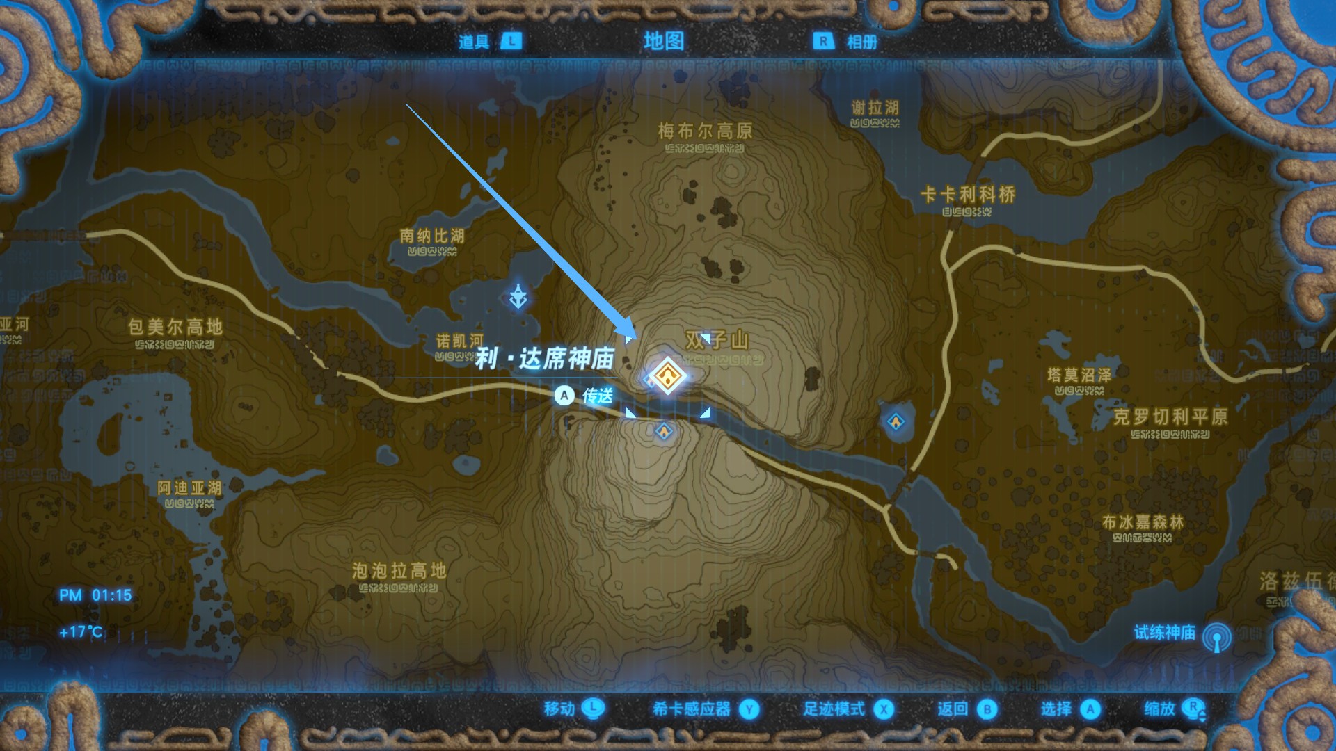 塞尔达传说攀登套在哪?攀登套装位置及升级材料获取位置