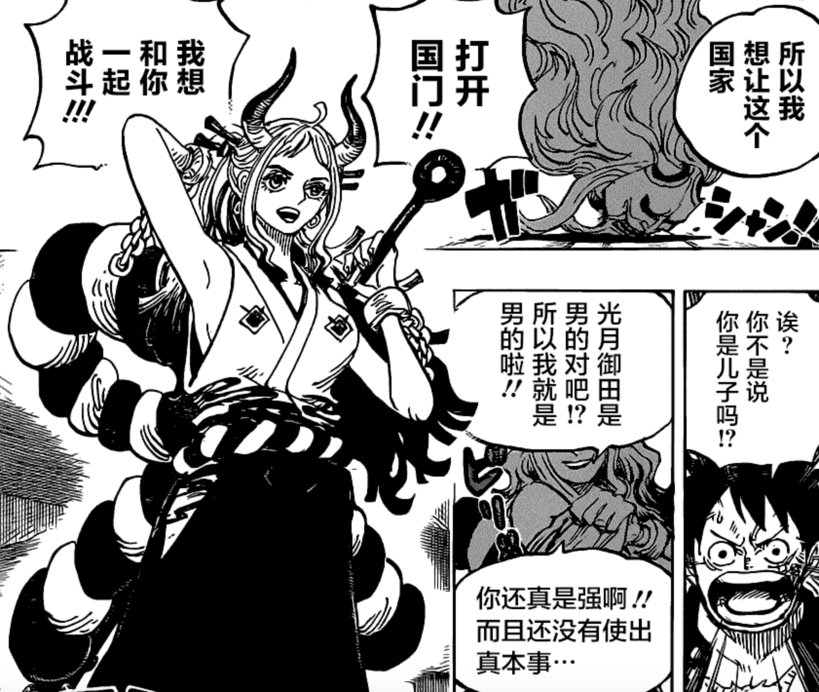 海贼王985话情报:凯多和大妈联盟的目的曝光!最强古代兵器出现