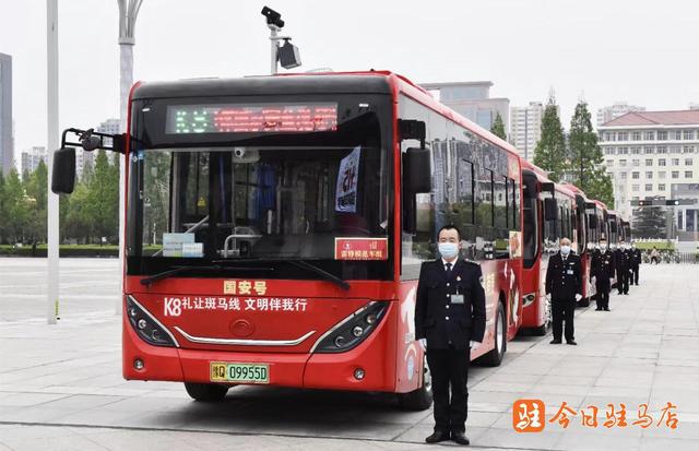 驻马店市"国安号"城市公交开通