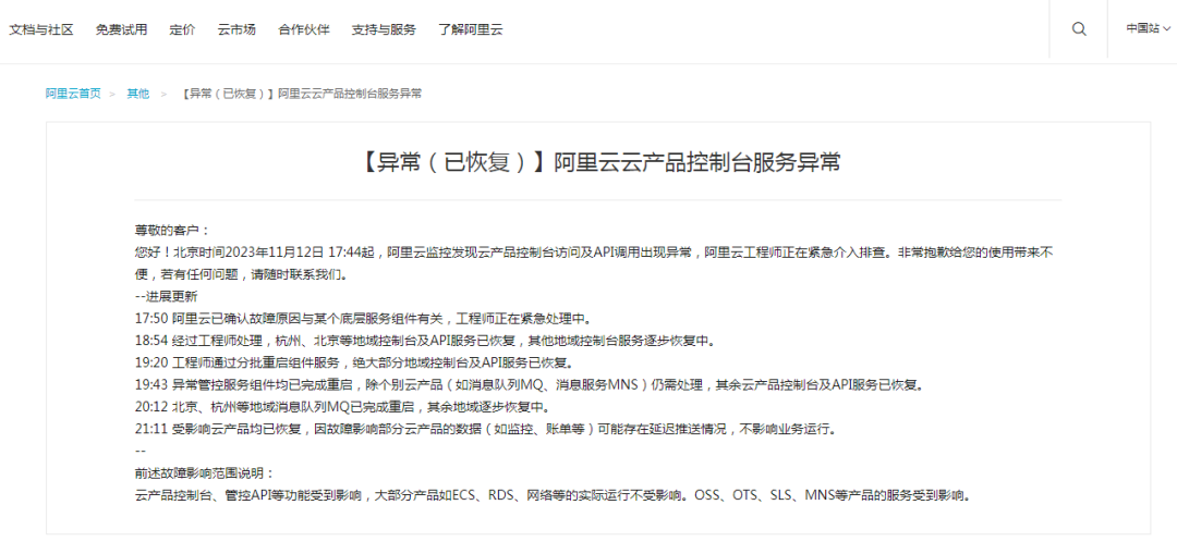 淘宝回应崩了，淘宝回应崩了怎么回复