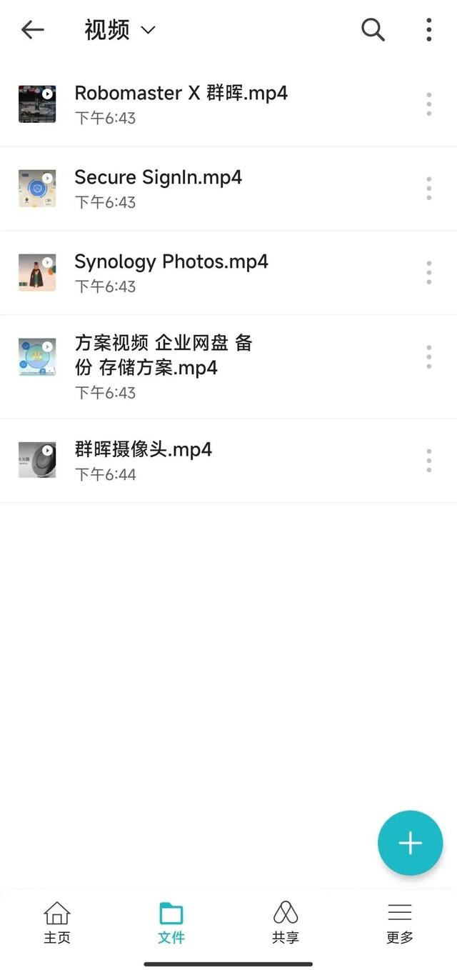 synology drive重大更新!视频预览,文件水印等重磅功能齐上线!