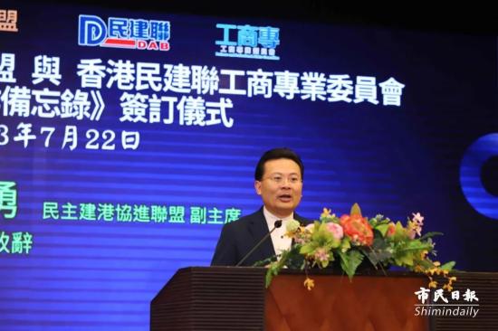 经民联携手港民建联促大湾区发展