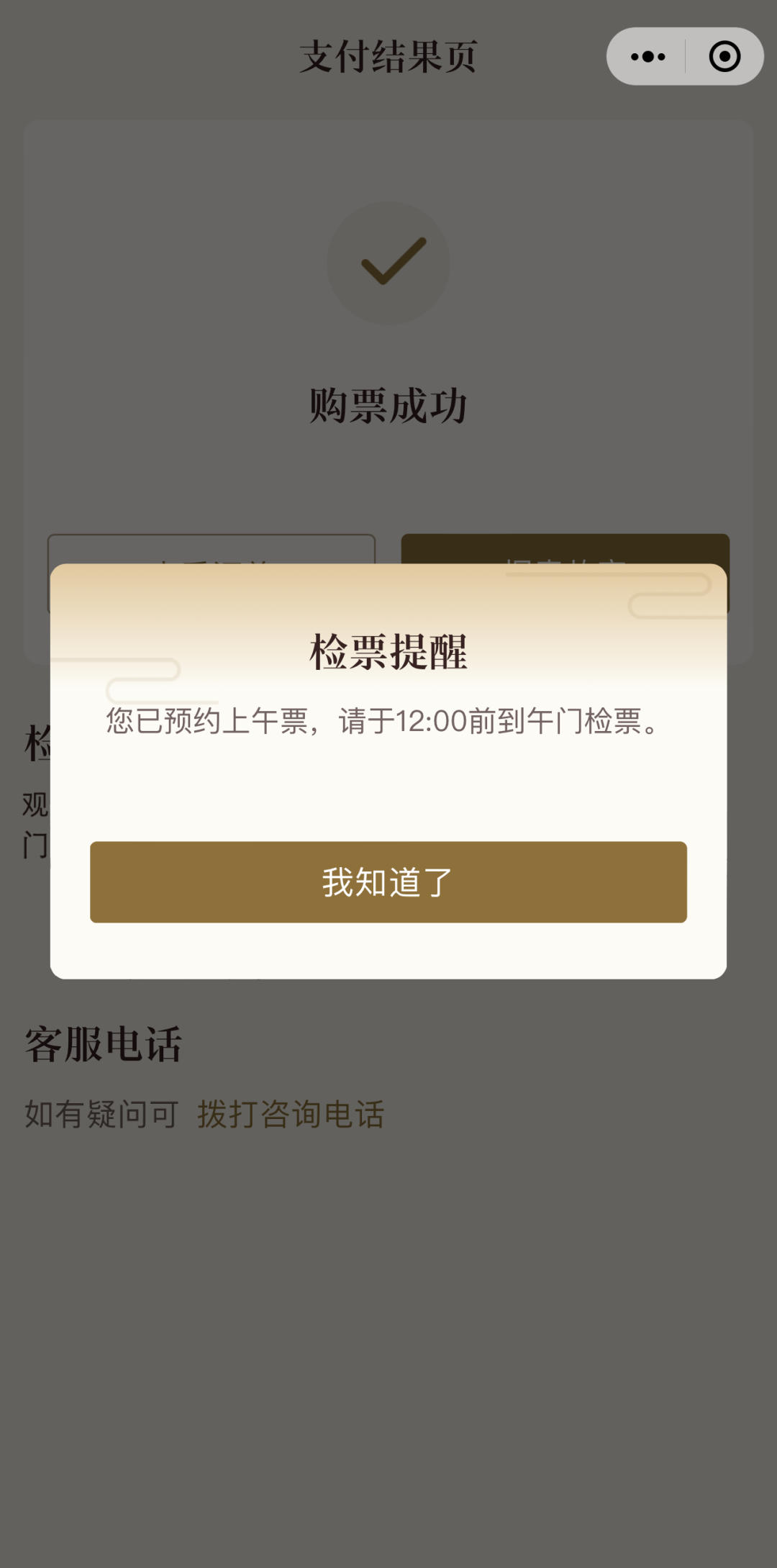 下月起故宫修改预约规则:分上下午预约,上午入院时间截至12时