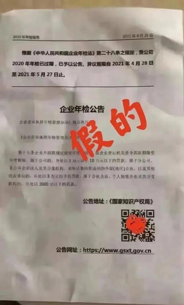 注意这都是年报诈骗陷阱快转发避雷文末还有年报报送指南