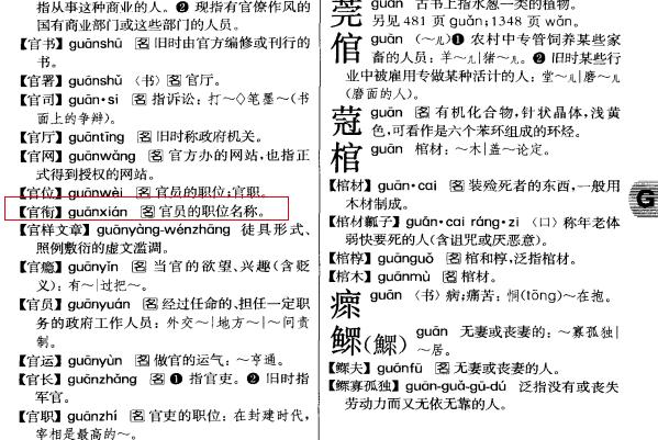 衔在名字中的意思